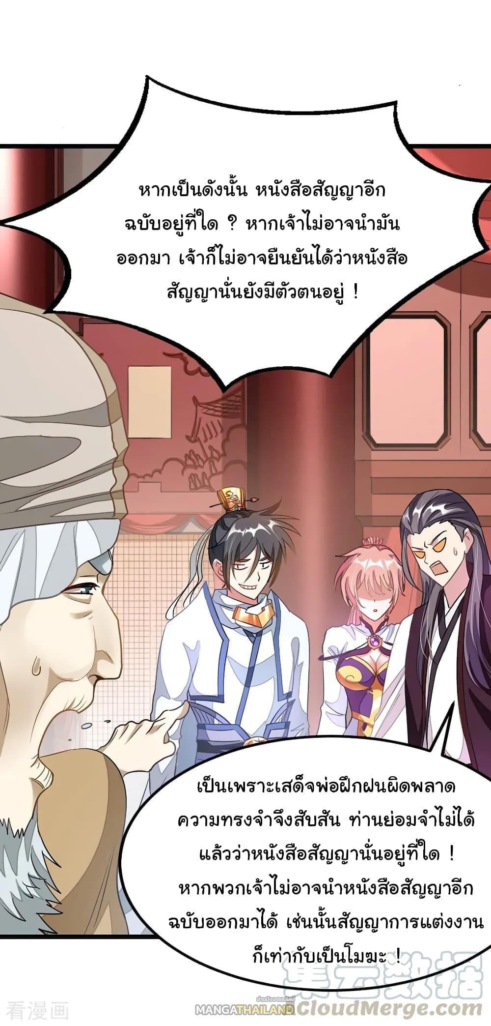 Nine Sun God King ตอนที่ 106 รูปที่ 6/34