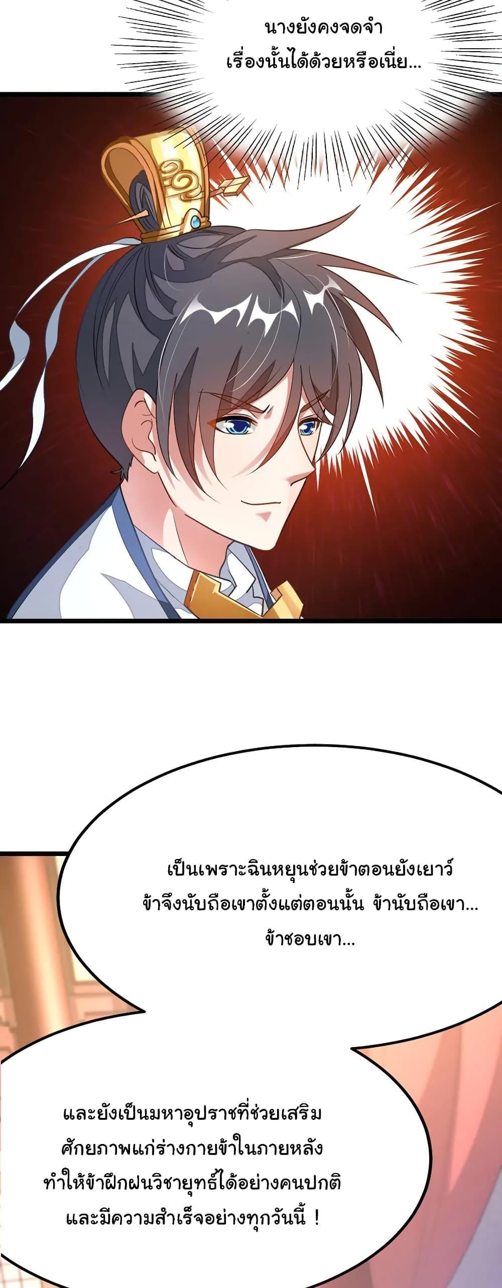 Nine Sun God King ตอนที่ 107 รูปที่ 13/28