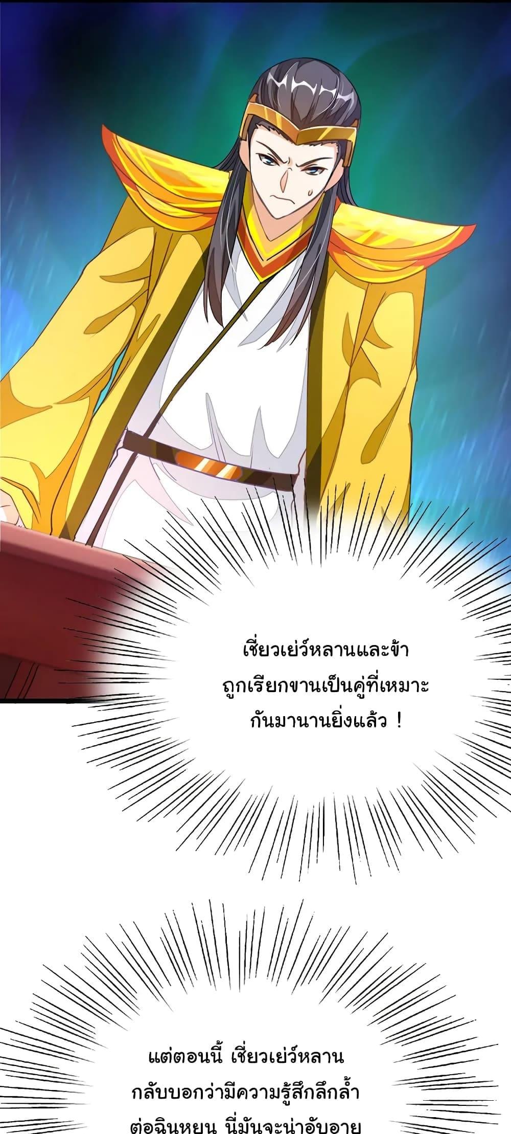 Nine Sun God King ตอนที่ 107 รูปที่ 15/28