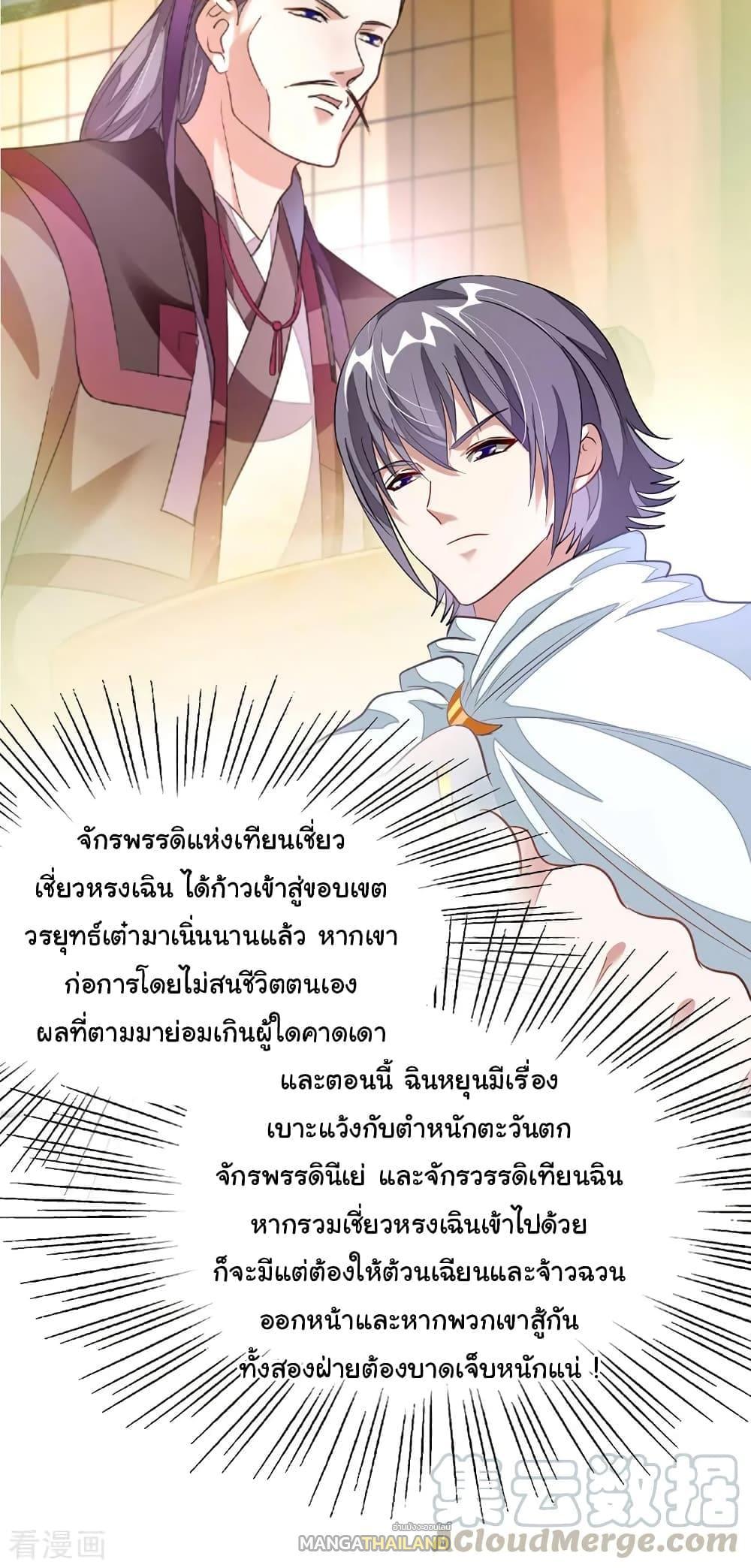 Nine Sun God King ตอนที่ 107 รูปที่ 18/28