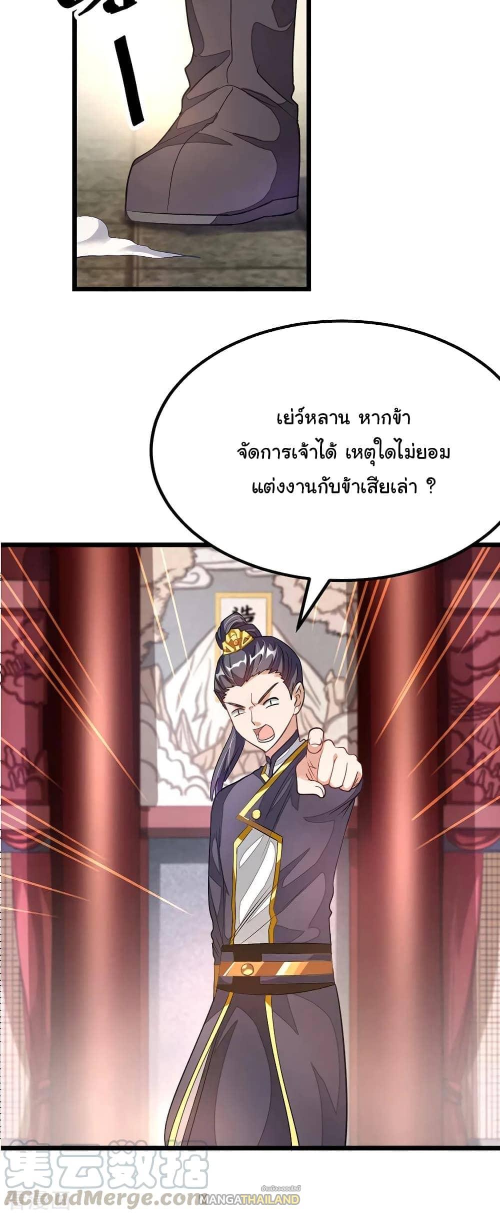 Nine Sun God King ตอนที่ 107 รูปที่ 22/28