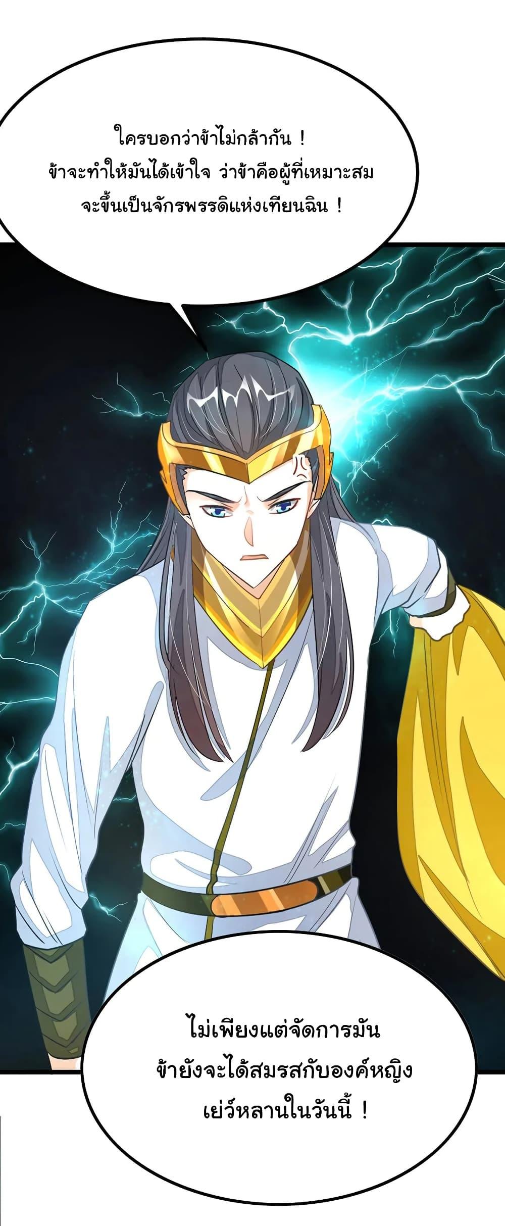 Nine Sun God King ตอนที่ 109 รูปที่ 11/22