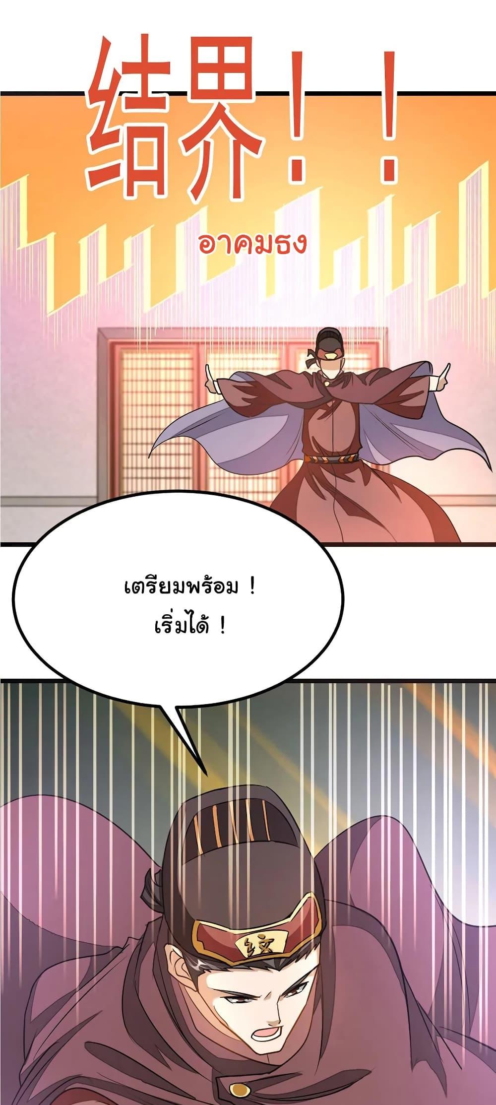 Nine Sun God King ตอนที่ 109 รูปที่ 17/22