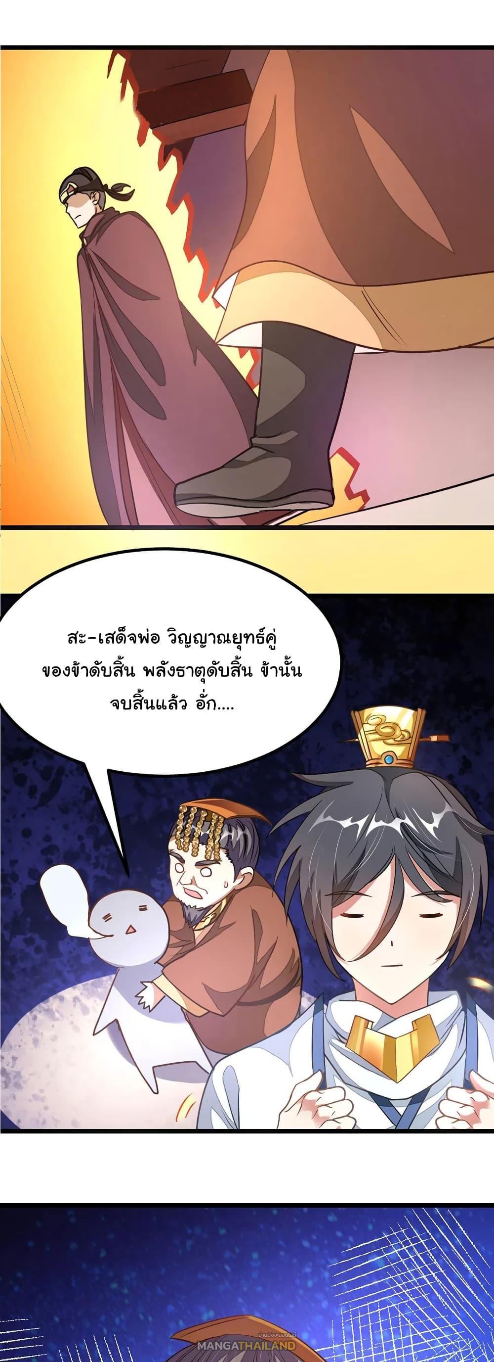 Nine Sun God King ตอนที่ 109 รูปที่ 6/22