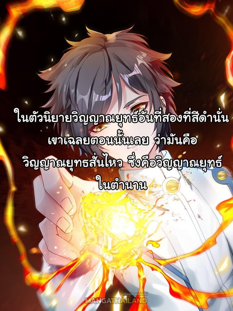 Nine Sun God King ตอนที่ 11 รูปที่ 10/11