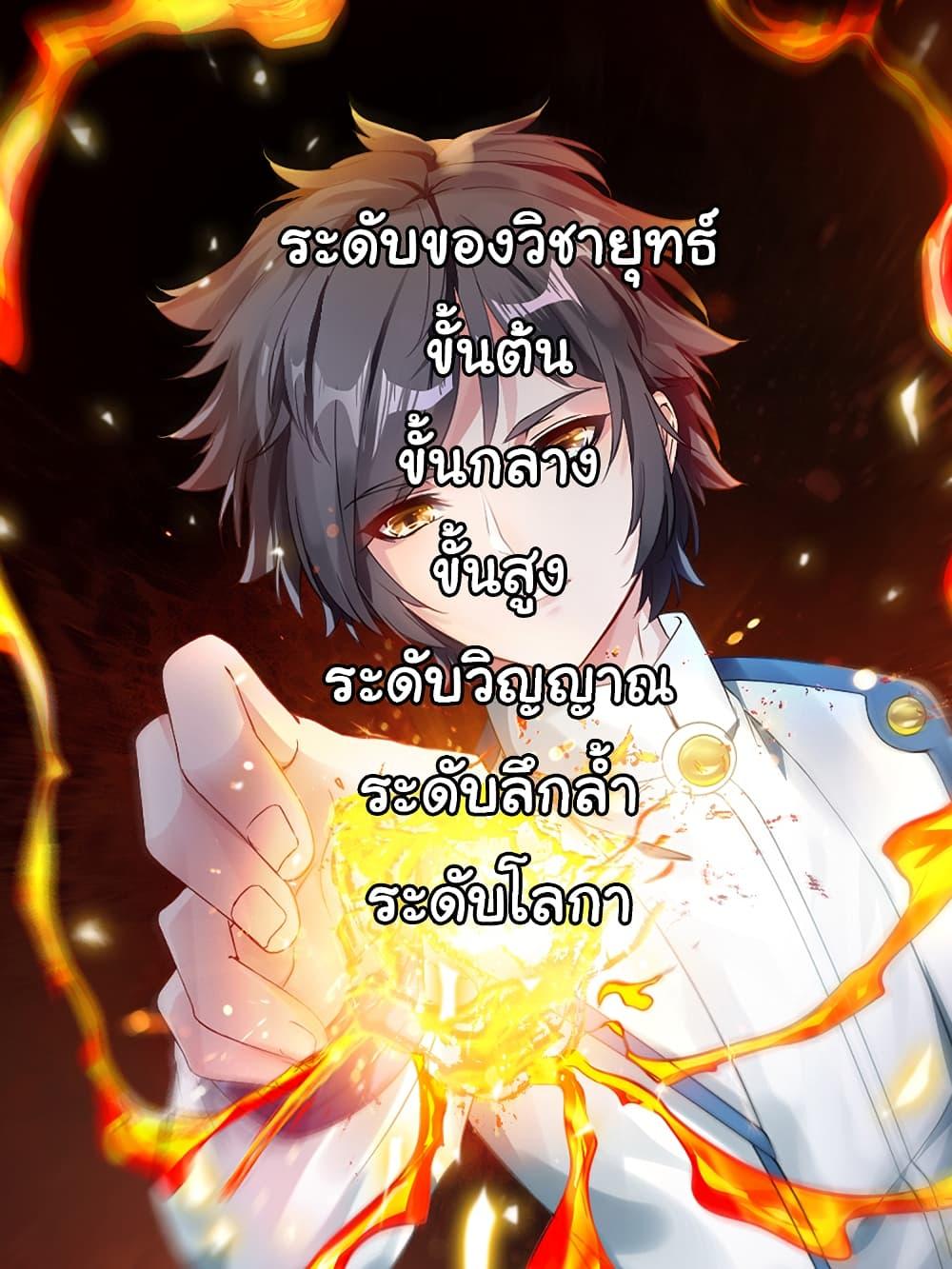 Nine Sun God King ตอนที่ 111 รูปที่ 24/25