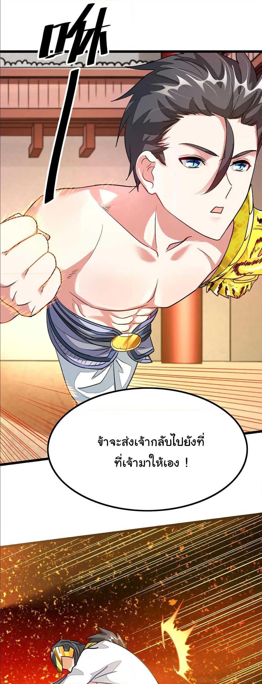 Nine Sun God King ตอนที่ 112 รูปที่ 13/24