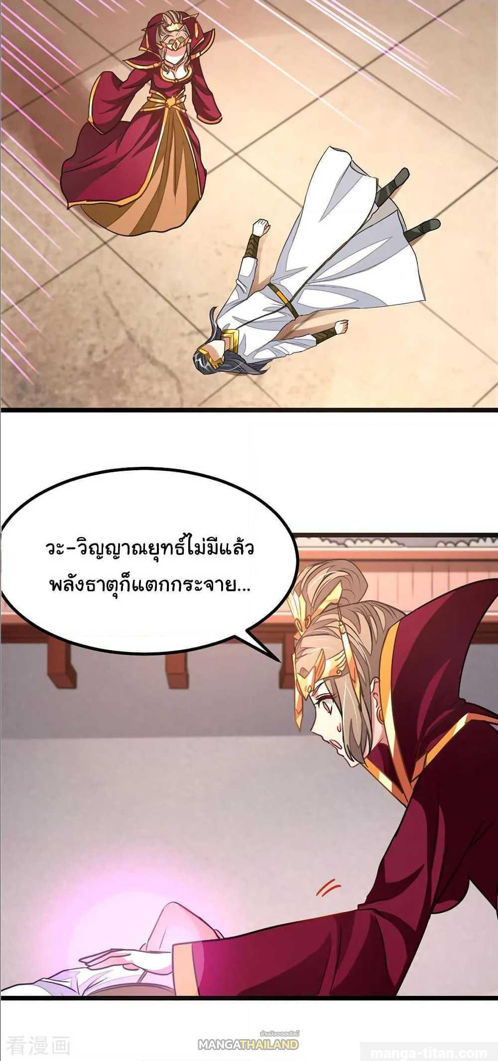 Nine Sun God King ตอนที่ 112 รูปที่ 18/24