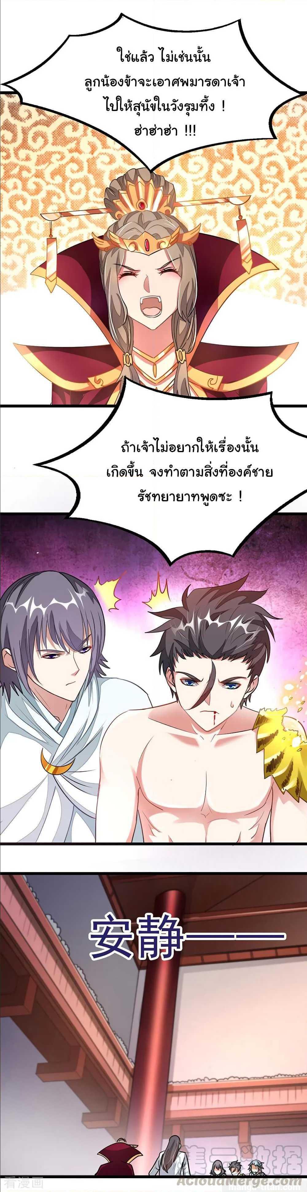 Nine Sun God King ตอนที่ 113 รูปที่ 11/24