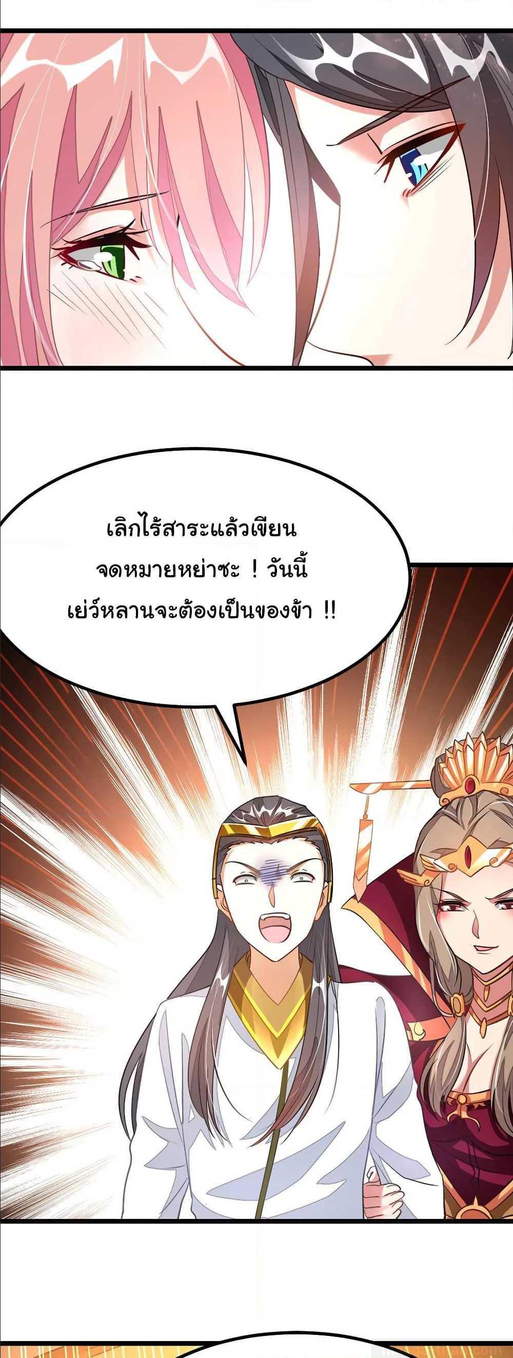 Nine Sun God King ตอนที่ 113 รูปที่ 19/24