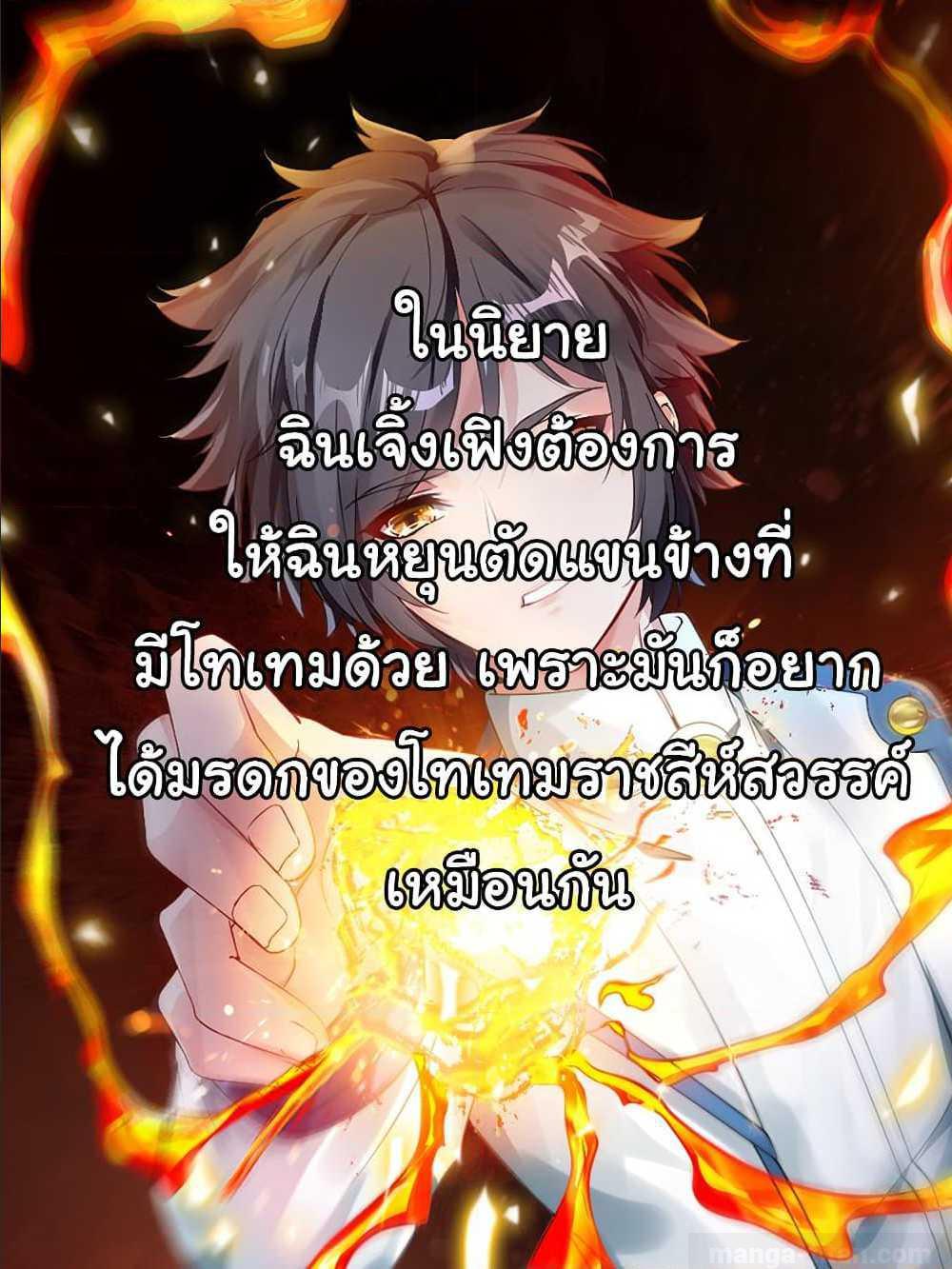 Nine Sun God King ตอนที่ 113 รูปที่ 23/24