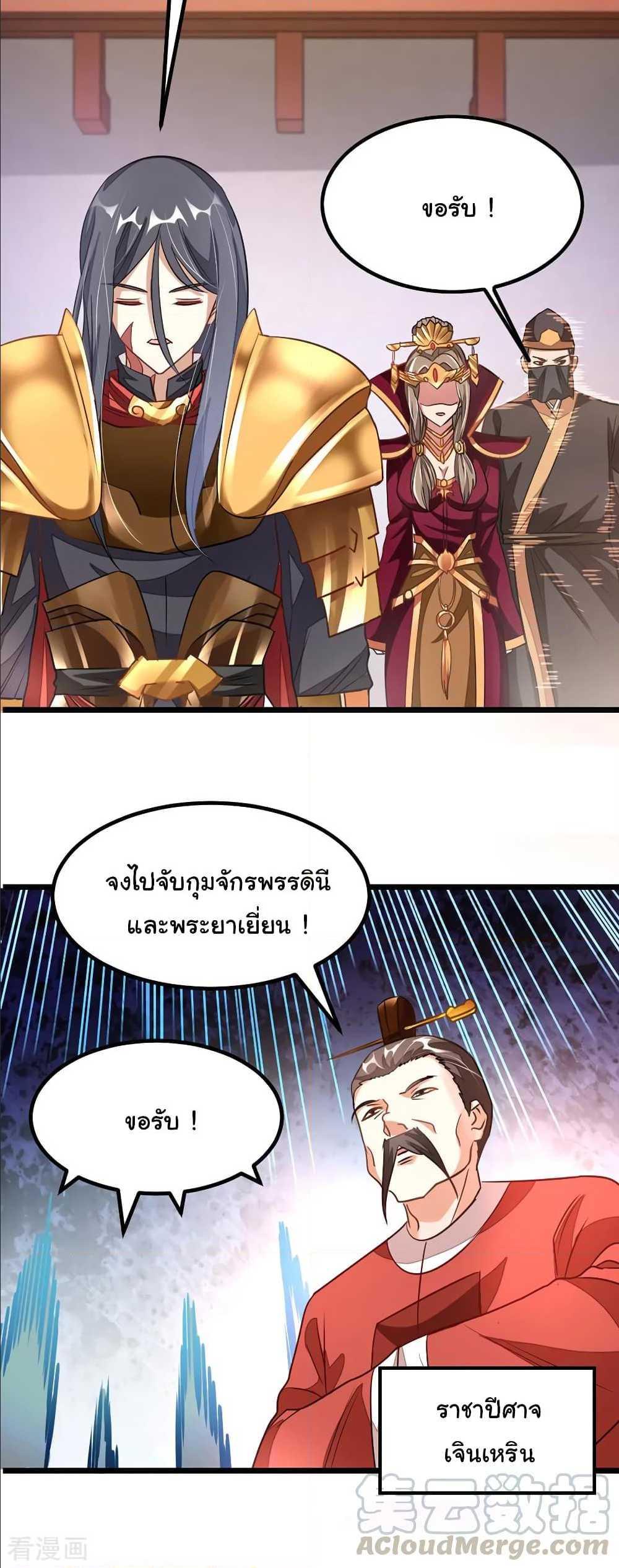 Nine Sun God King ตอนที่ 114 รูปที่ 13/22