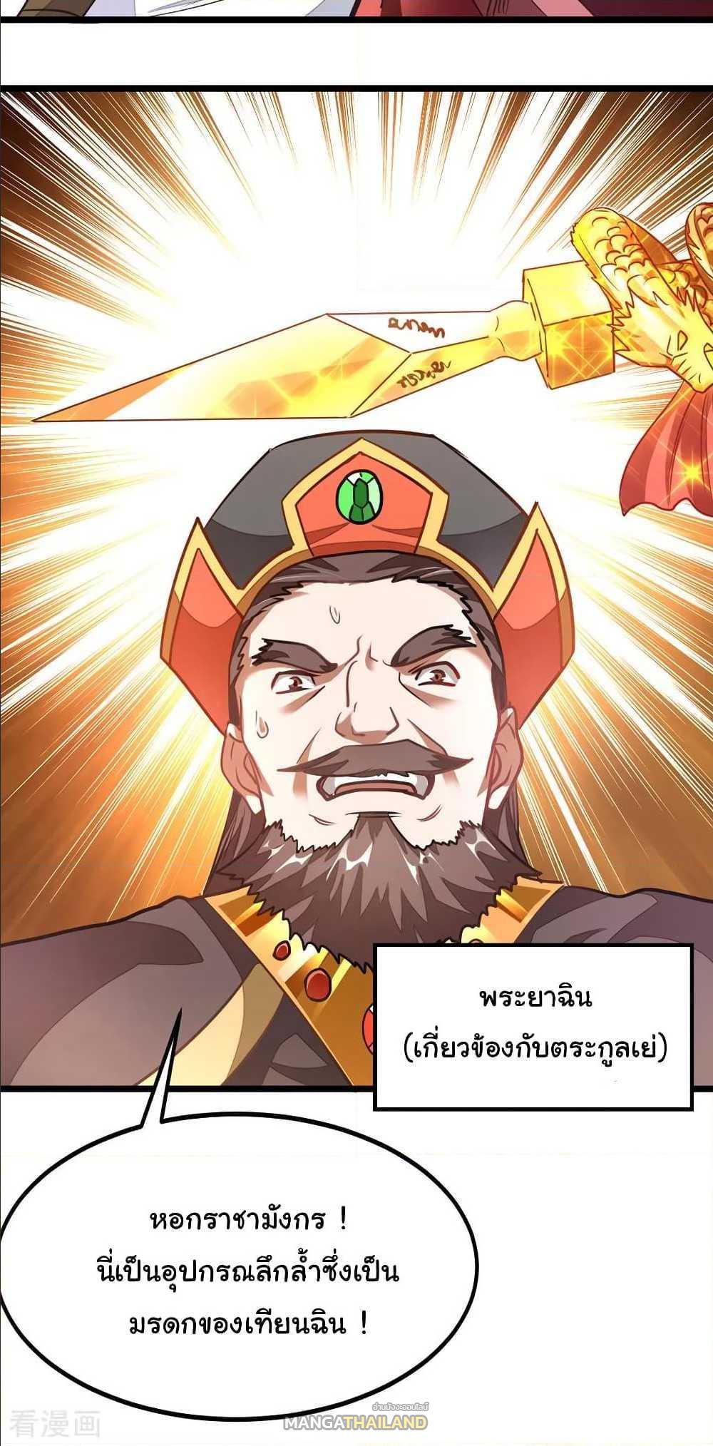 Nine Sun God King ตอนที่ 114 รูปที่ 2/22