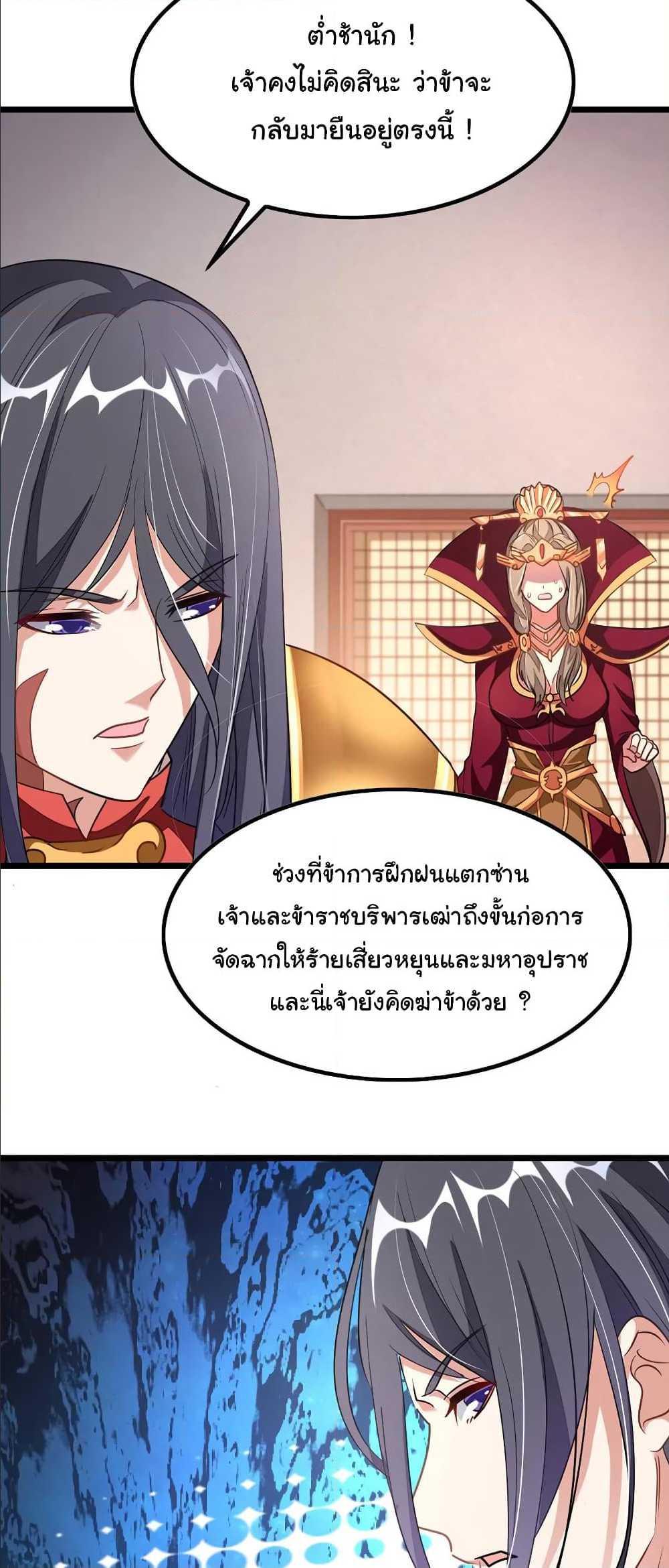 Nine Sun God King ตอนที่ 114 รูปที่ 5/22