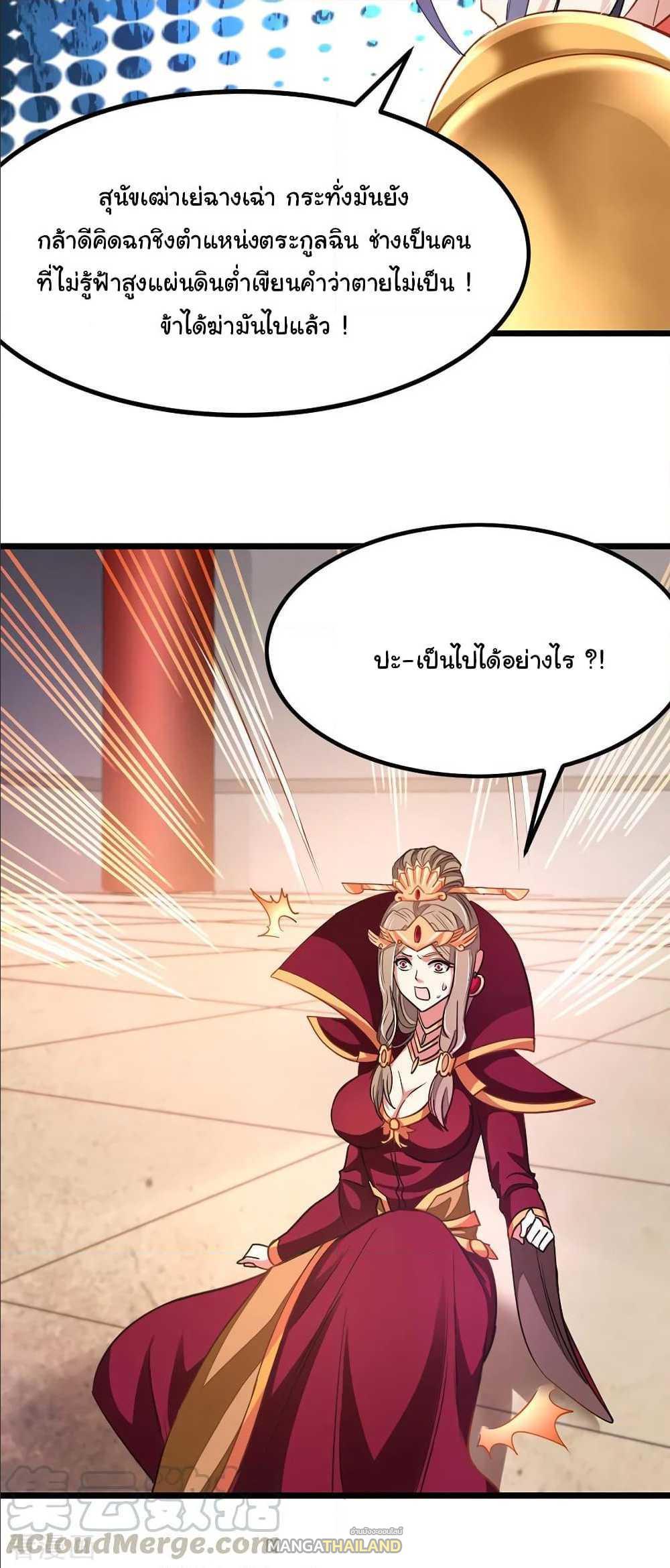 Nine Sun God King ตอนที่ 114 รูปที่ 6/22