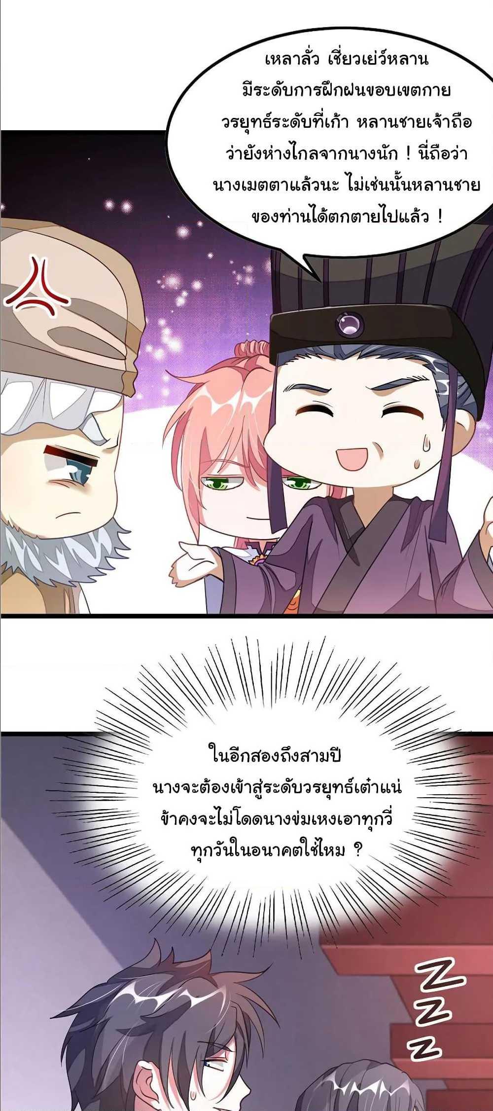 Nine Sun God King ตอนที่ 115 รูปที่ 12/23