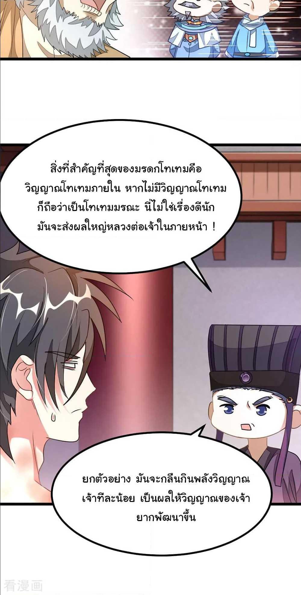 Nine Sun God King ตอนที่ 115 รูปที่ 19/23