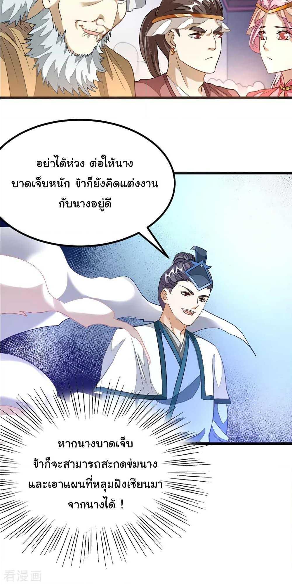 Nine Sun God King ตอนที่ 115 รูปที่ 3/23