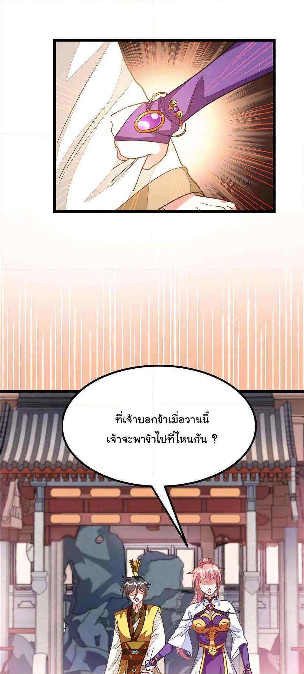 Nine Sun God King ตอนที่ 116 รูปที่ 16/28