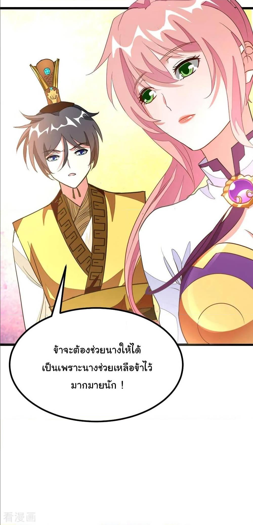 Nine Sun God King ตอนที่ 116 รูปที่ 27/28