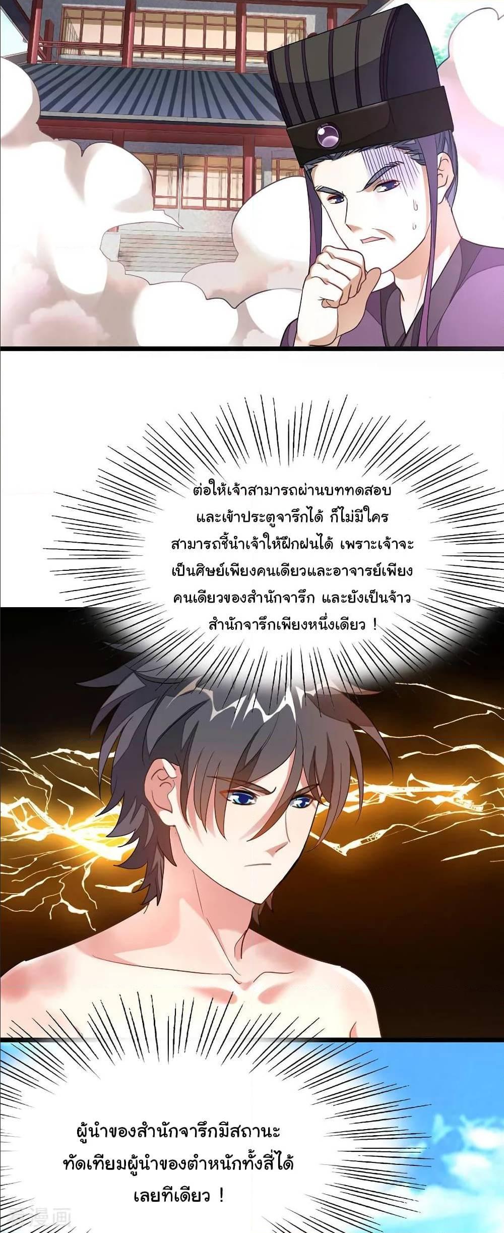 Nine Sun God King ตอนที่ 116 รูปที่ 7/28