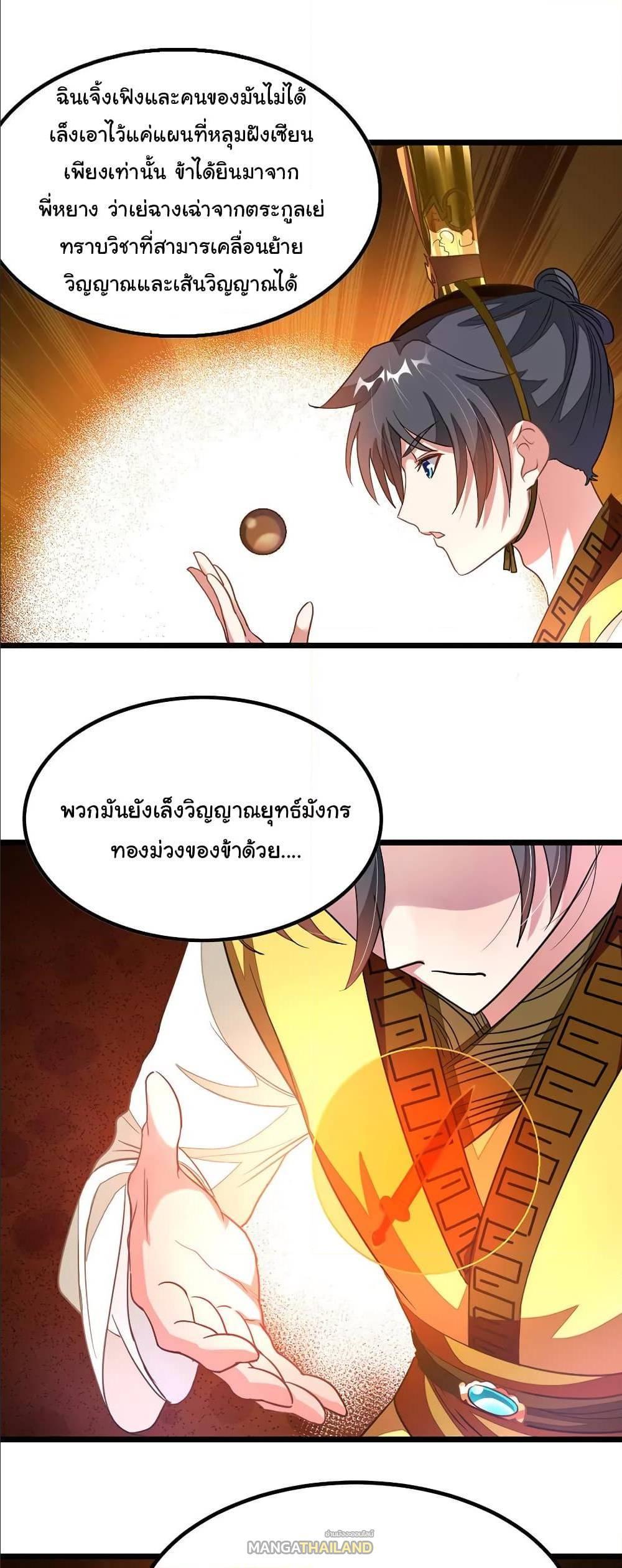 Nine Sun God King ตอนที่ 117 รูปที่ 14/23