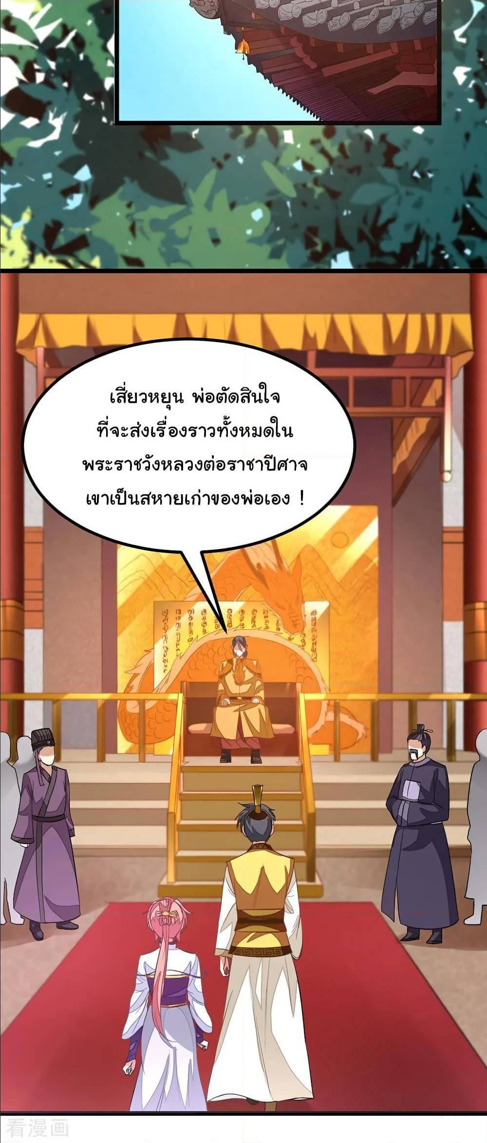 Nine Sun God King ตอนที่ 117 รูปที่ 19/23