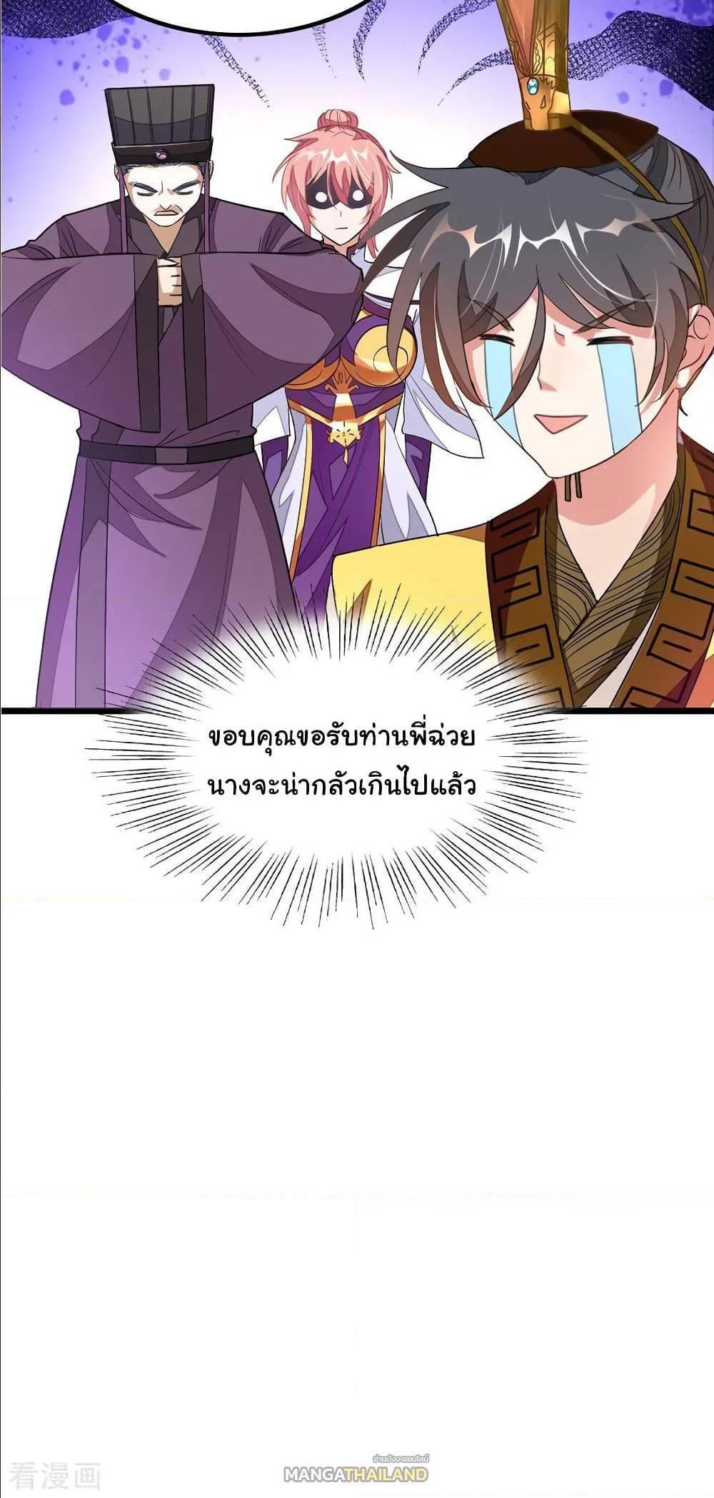 Nine Sun God King ตอนที่ 117 รูปที่ 22/23