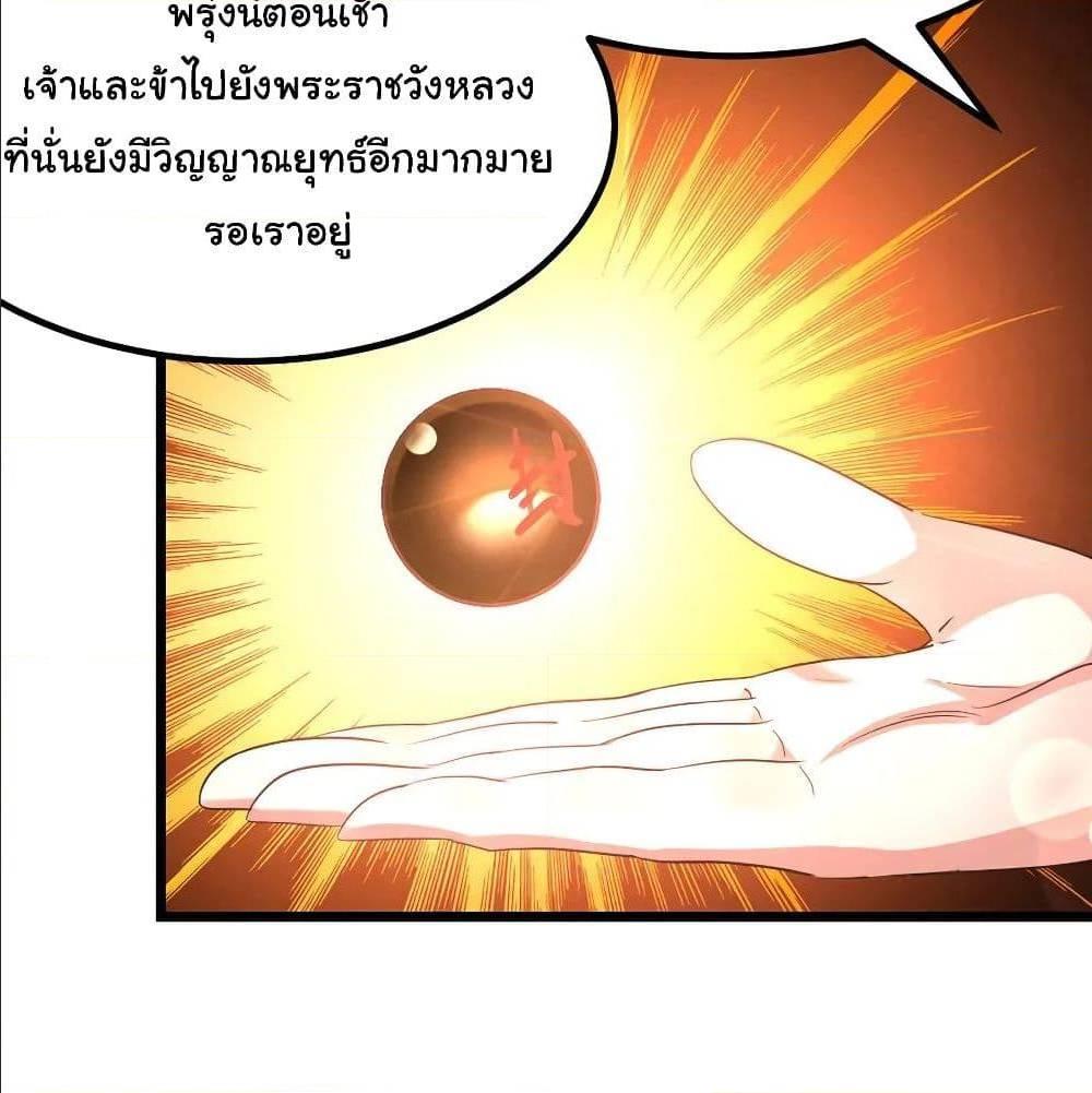 Nine Sun God King ตอนที่ 118 รูปที่ 11/44