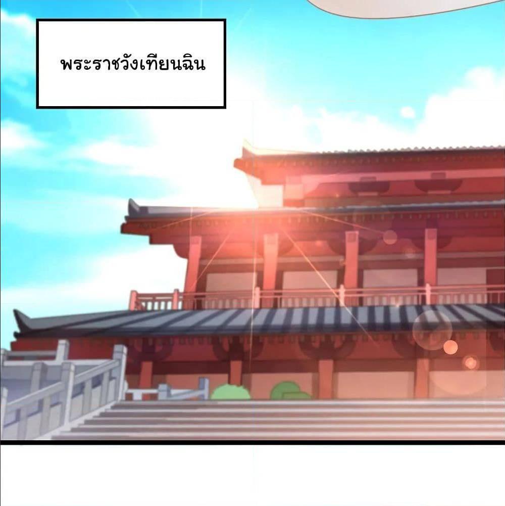 Nine Sun God King ตอนที่ 118 รูปที่ 15/44