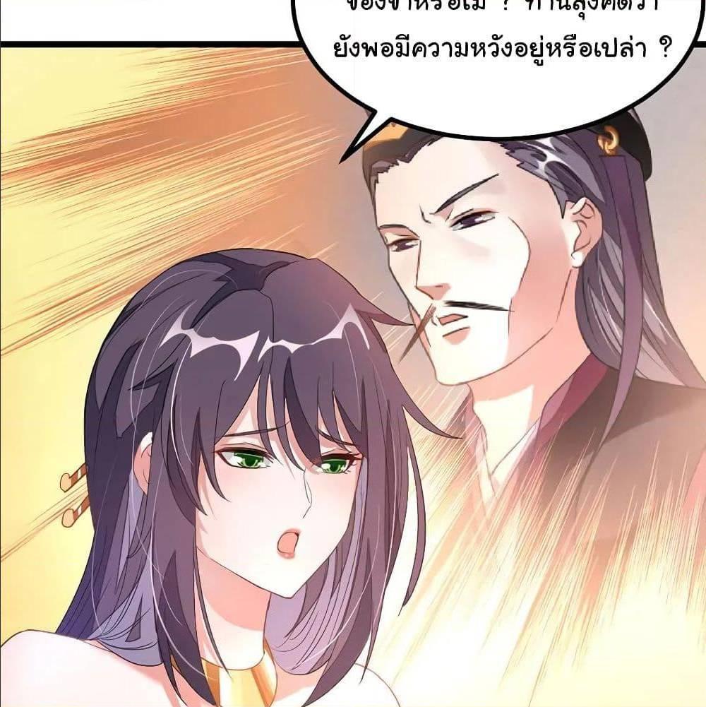 Nine Sun God King ตอนที่ 118 รูปที่ 19/44