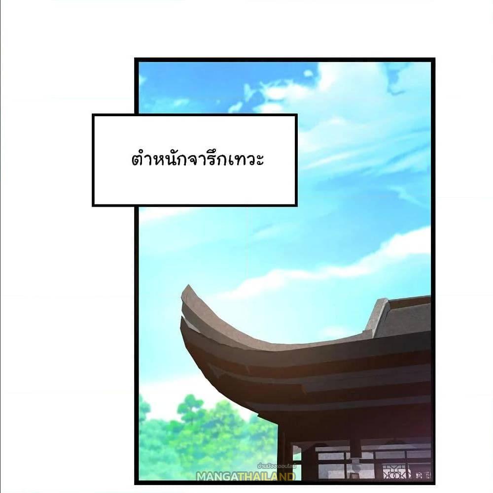 Nine Sun God King ตอนที่ 118 รูปที่ 2/44