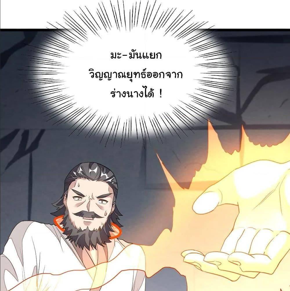 Nine Sun God King ตอนที่ 118 รูปที่ 28/44