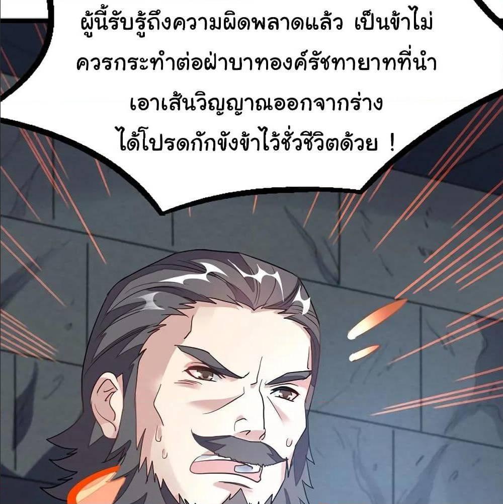 Nine Sun God King ตอนที่ 118 รูปที่ 31/44