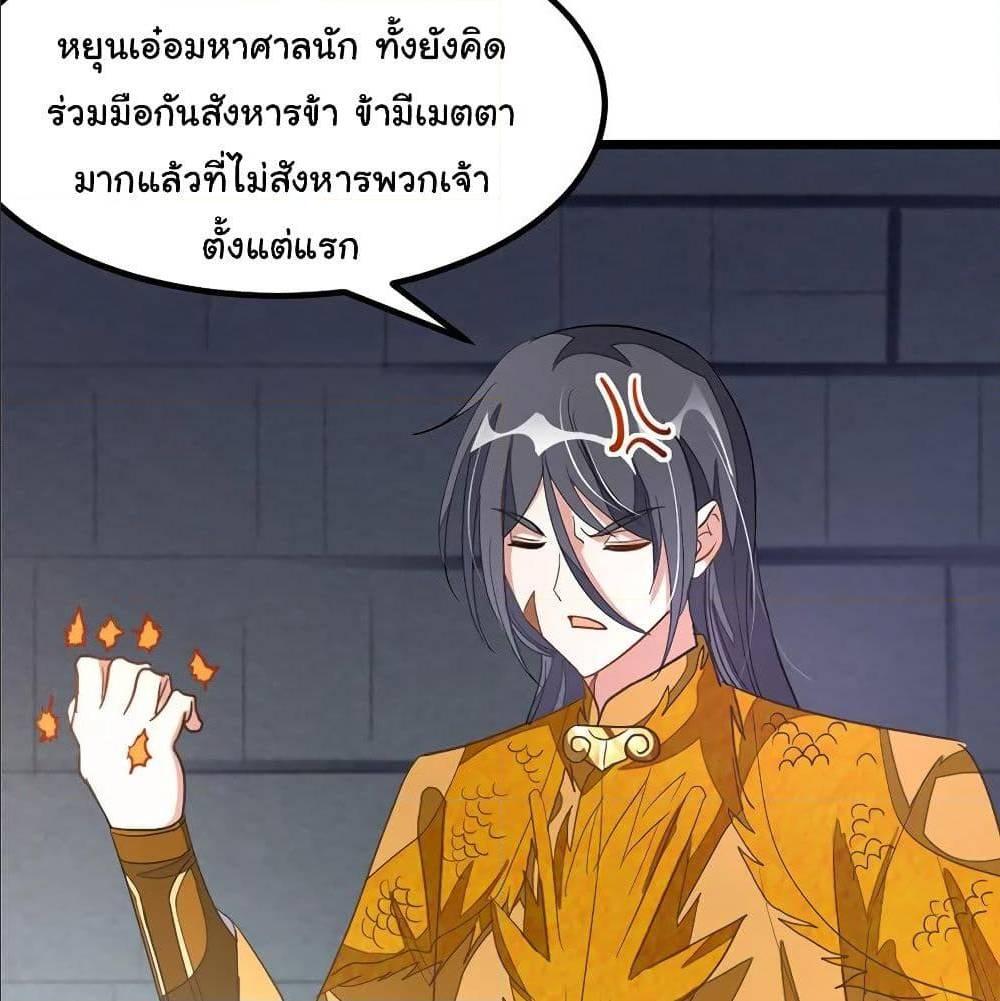 Nine Sun God King ตอนที่ 118 รูปที่ 36/44