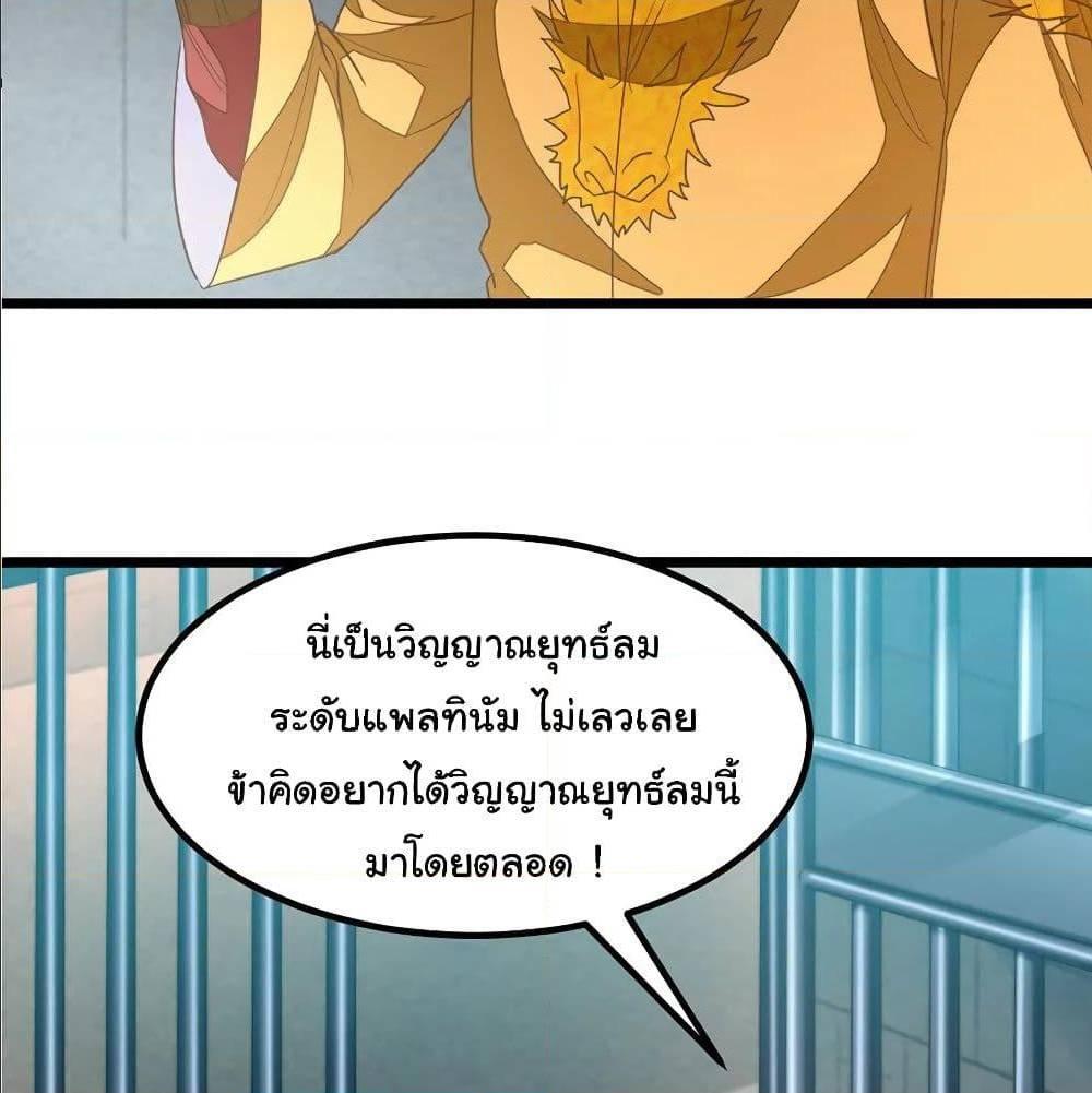 Nine Sun God King ตอนที่ 118 รูปที่ 37/44