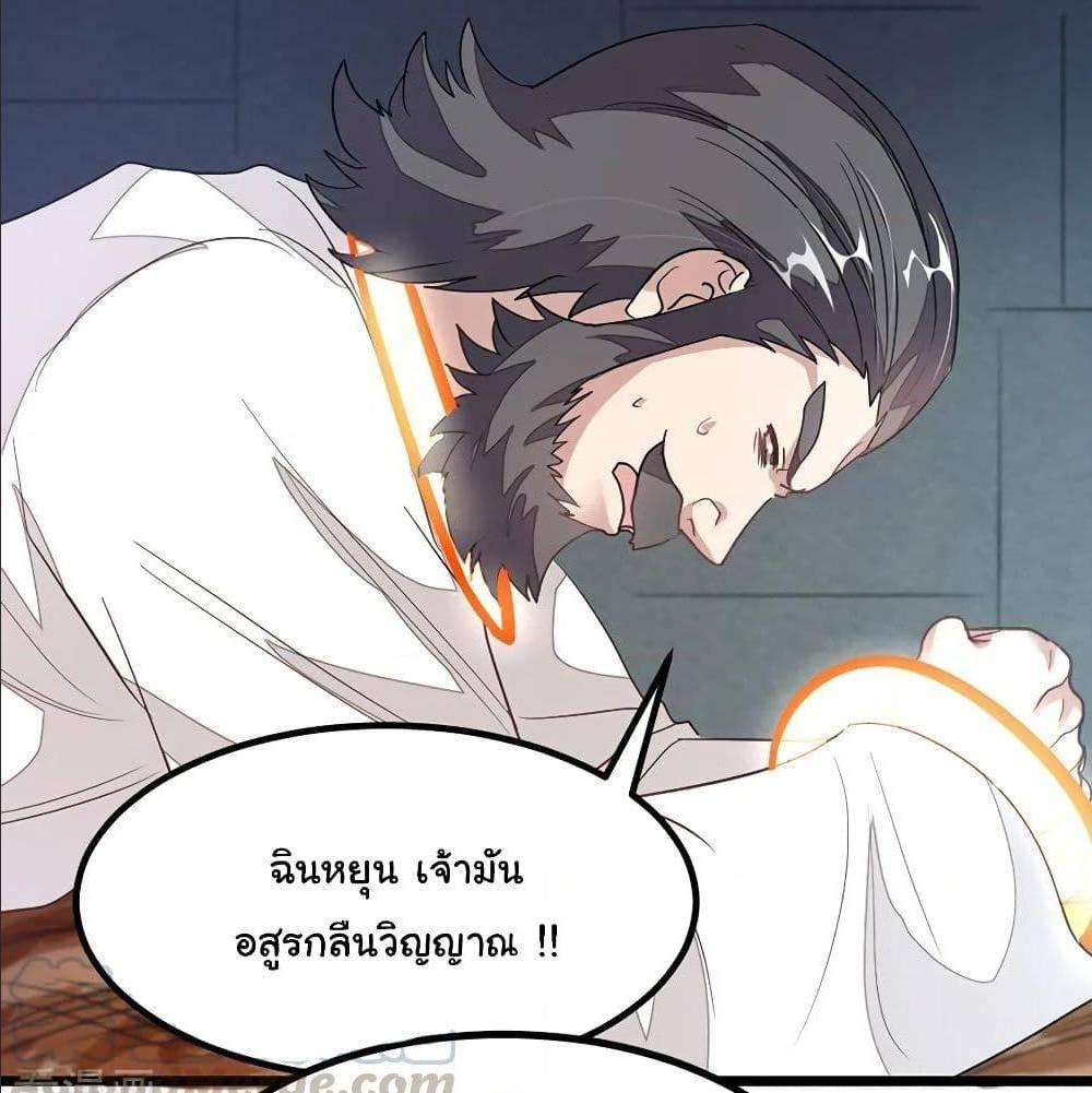 Nine Sun God King ตอนที่ 118 รูปที่ 39/44