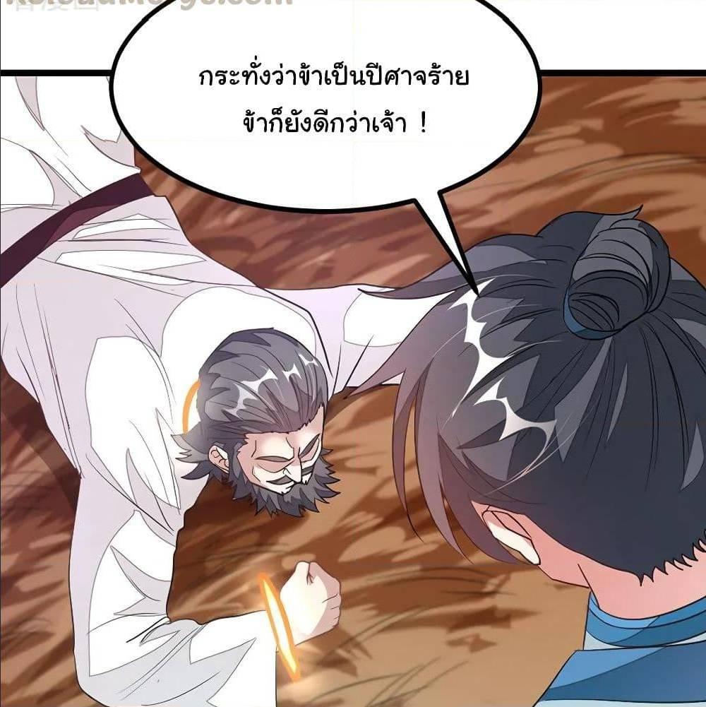 Nine Sun God King ตอนที่ 118 รูปที่ 40/44