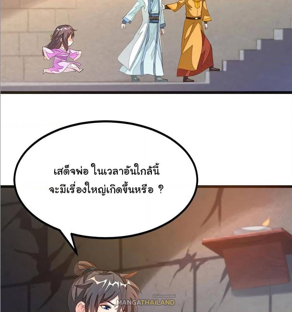 Nine Sun God King ตอนที่ 119 รูปที่ 10/58