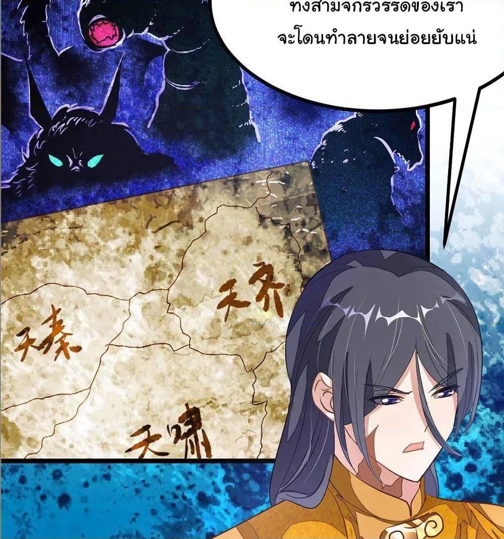 Nine Sun God King ตอนที่ 119 รูปที่ 12/58