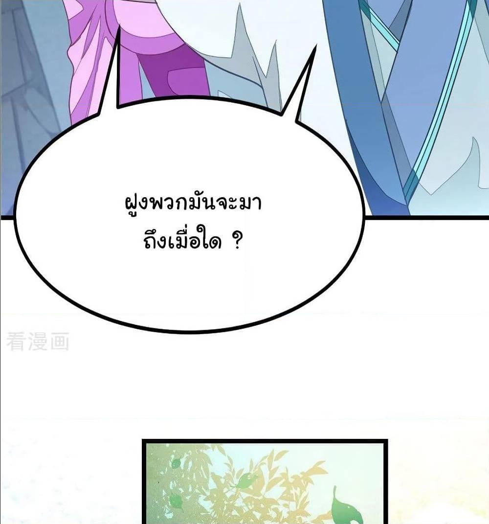 Nine Sun God King ตอนที่ 119 รูปที่ 16/58