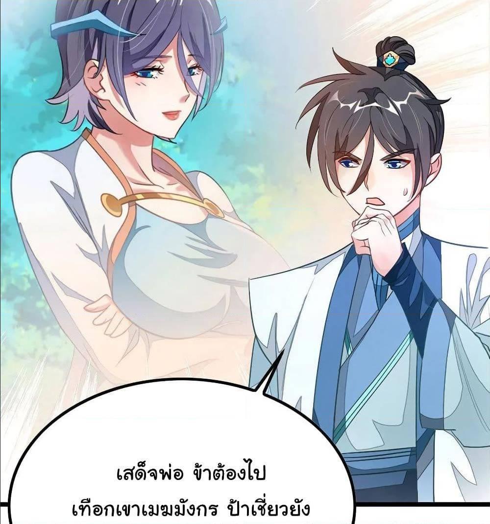 Nine Sun God King ตอนที่ 119 รูปที่ 20/58