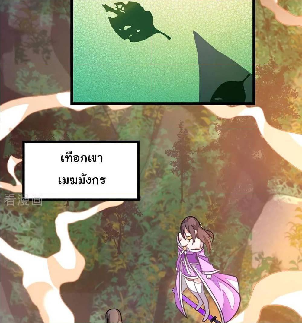 Nine Sun God King ตอนที่ 119 รูปที่ 24/58