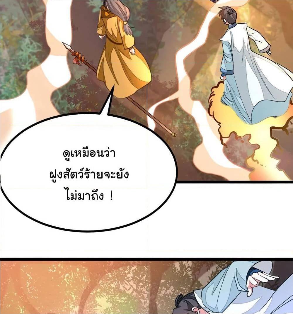 Nine Sun God King ตอนที่ 119 รูปที่ 25/58