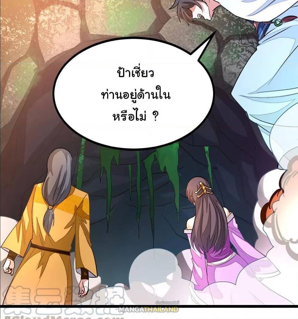 Nine Sun God King ตอนที่ 119 รูปที่ 26/58