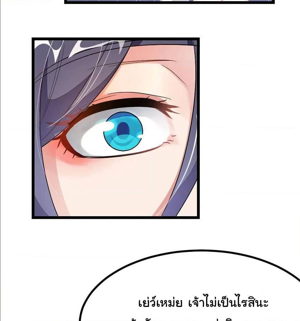 Nine Sun God King ตอนที่ 119 รูปที่ 28/58