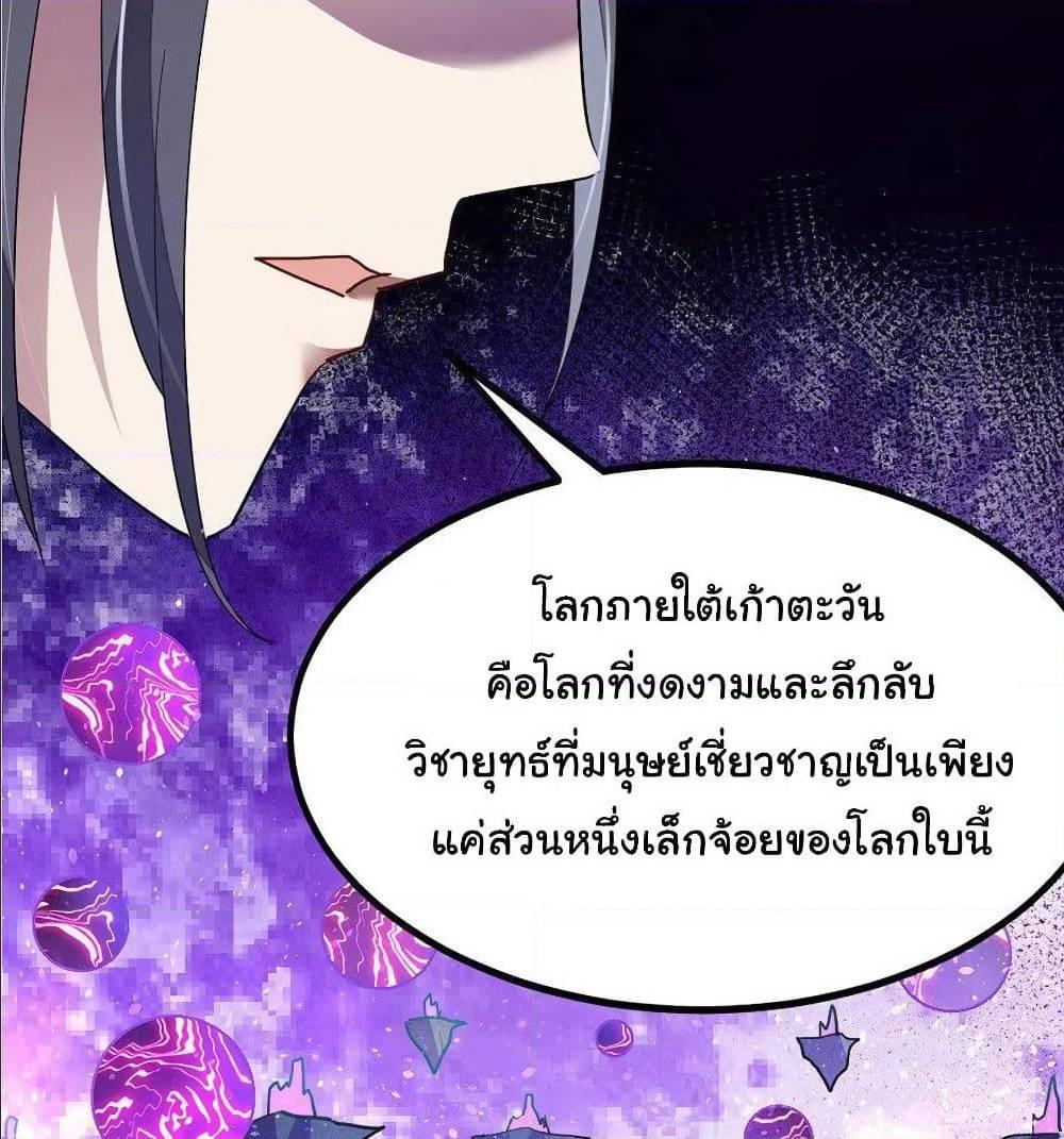 Nine Sun God King ตอนที่ 119 รูปที่ 39/58