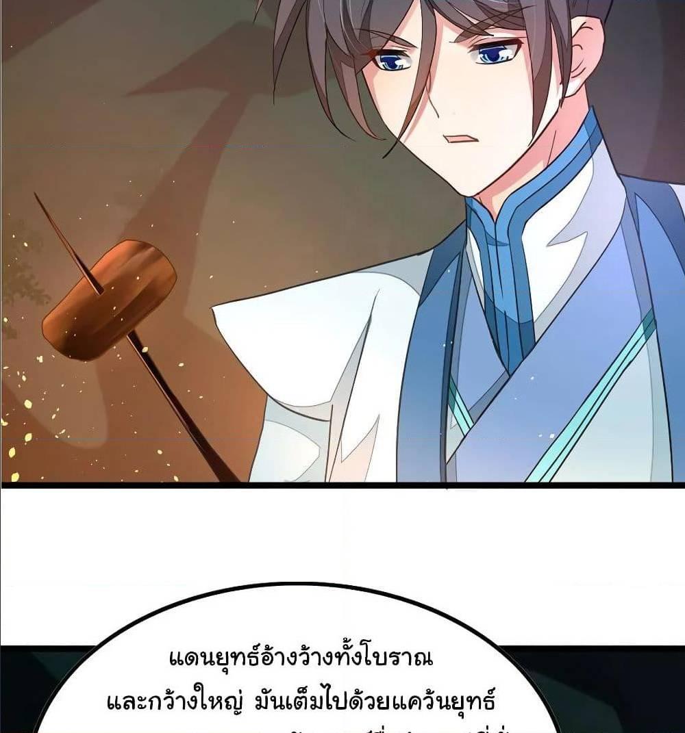 Nine Sun God King ตอนที่ 119 รูปที่ 42/58