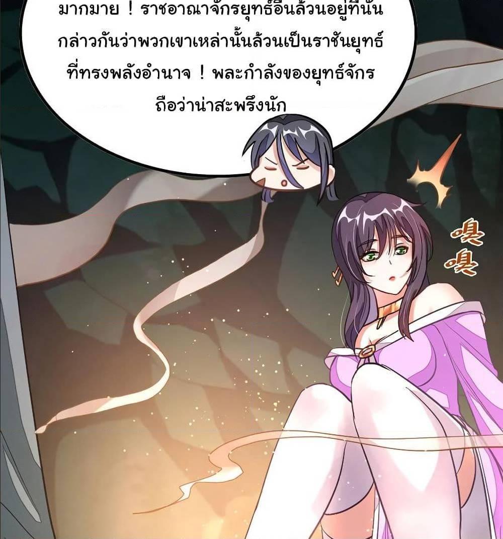 Nine Sun God King ตอนที่ 119 รูปที่ 43/58