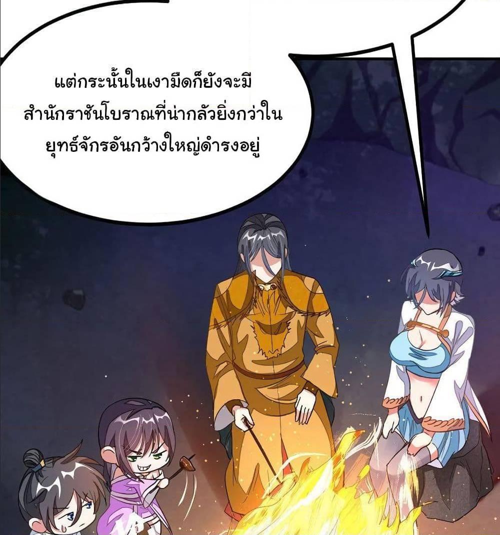 Nine Sun God King ตอนที่ 119 รูปที่ 48/58